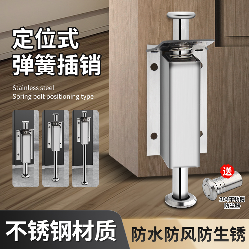 加长款落地插销脚踩插销脚踏插y销不锈钢弹簧插销旋转门插销地插