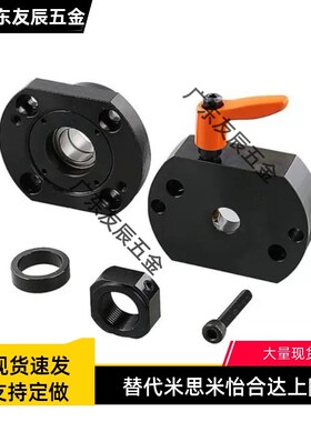 同怡合达aLHF03 08 09 10-Q8-Q10-Q12-Q15 梯丝杆座丝杠支座组件