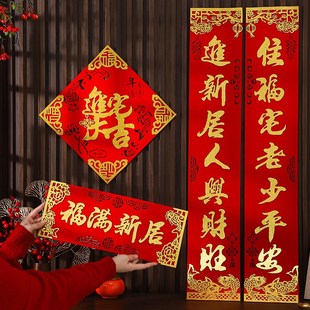 饰新房搬家入宅装 乔迁对联别墅大尺寸新居布置入B户门贴装 饰礼物