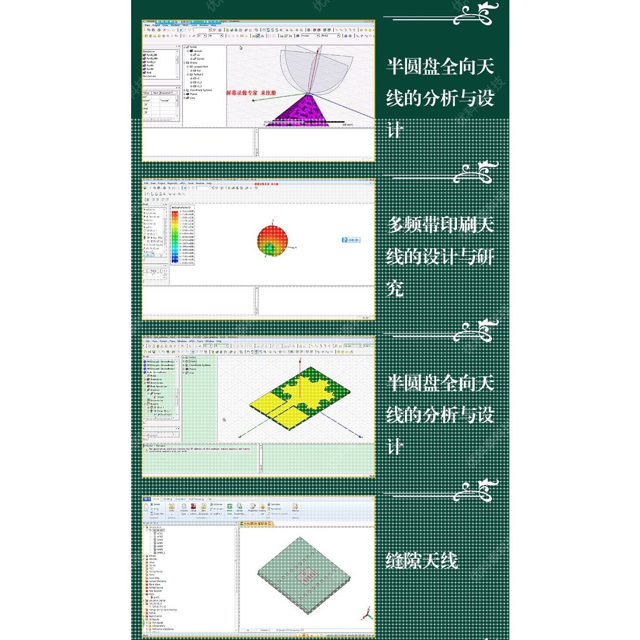 代做hfss天线ADS/CST/zemax光学Comsol/fdtd/Amesim/feko仿真射频