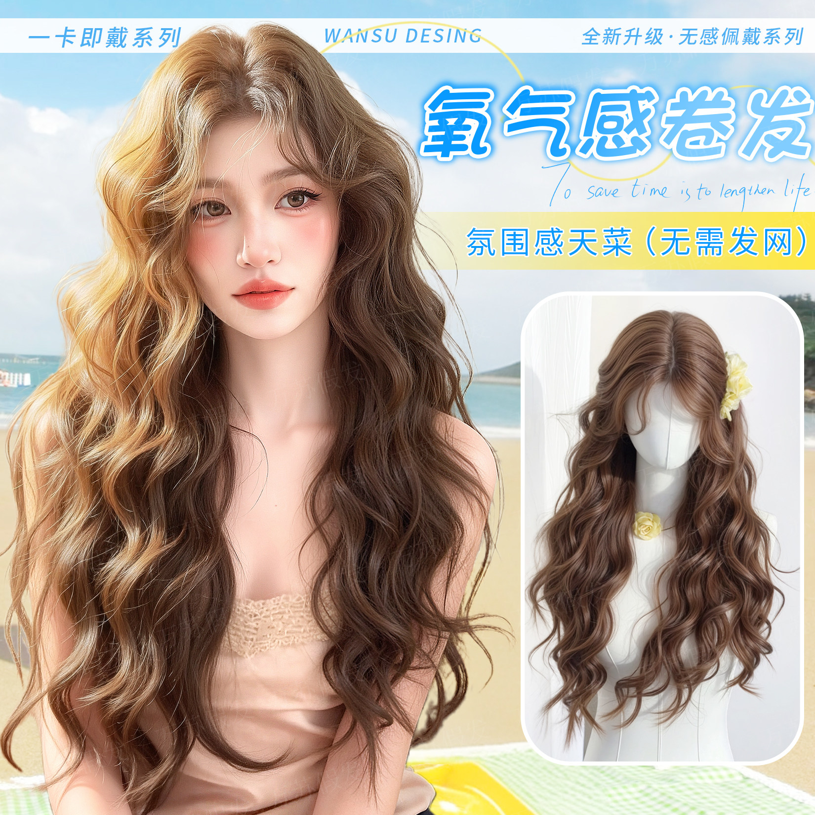 不用戴发网假发女片头顶含真人发高颅顶羊毛卷水波纹长卷发假发片