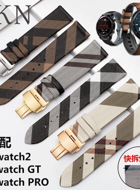 华为watch2代pro3表带GT智能表带潮男女荣耀Magic运动真皮手表链