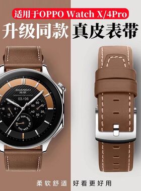 适用OPPOWatchX2手表带S官方x2mini真皮一加手表2腕带女4Pro