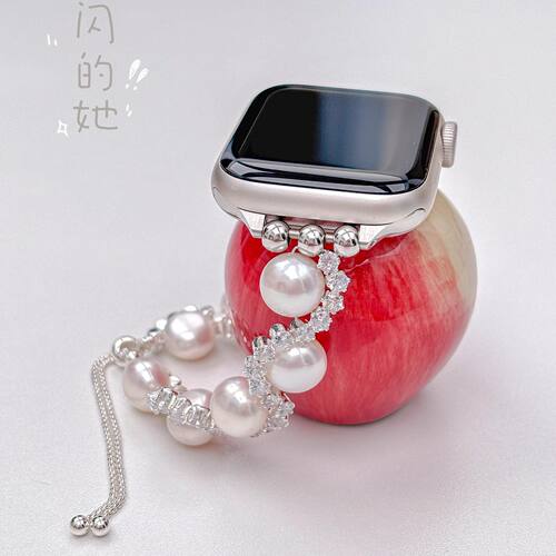 applewatch表带女款苹果手表iwatchS10腕带SES9精致时尚diy气质