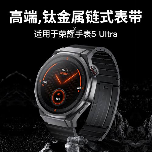 smondor适用荣耀手表5Ultra表带荣耀手表5Ultra腕带钛金属表带