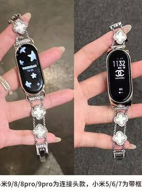 ins小米手环89pro/10nfc表带四叶草手镯链陶瓷版红米watch4/5通用