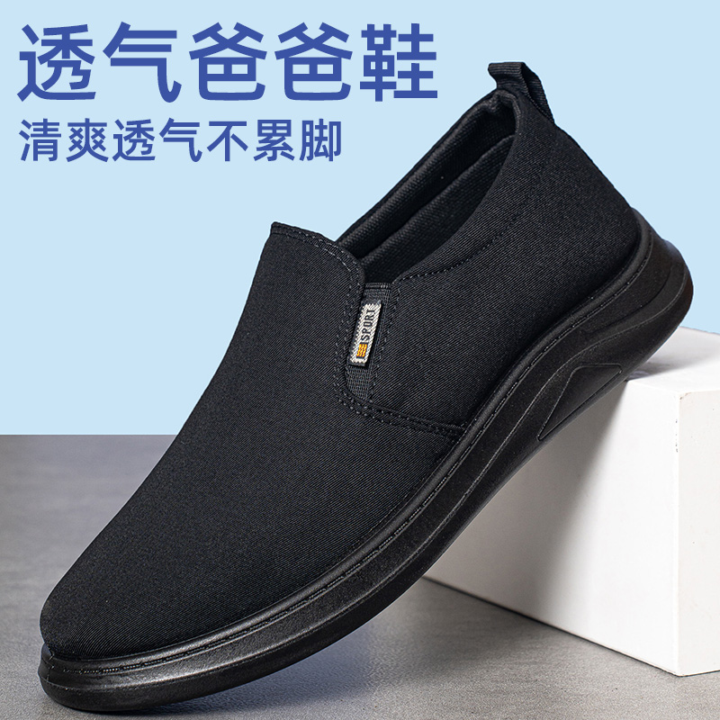 老人鞋老北京布鞋男鞋夏季新款中老年防滑休闲鞋透气一脚蹬爸爸鞋