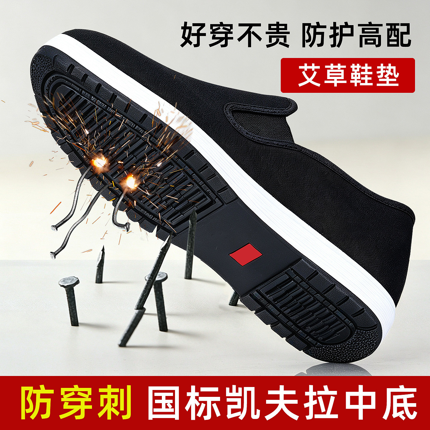 老北京布鞋男款旗舰店2026新款艾草透气防刺穿软底劳保工作黑布鞋