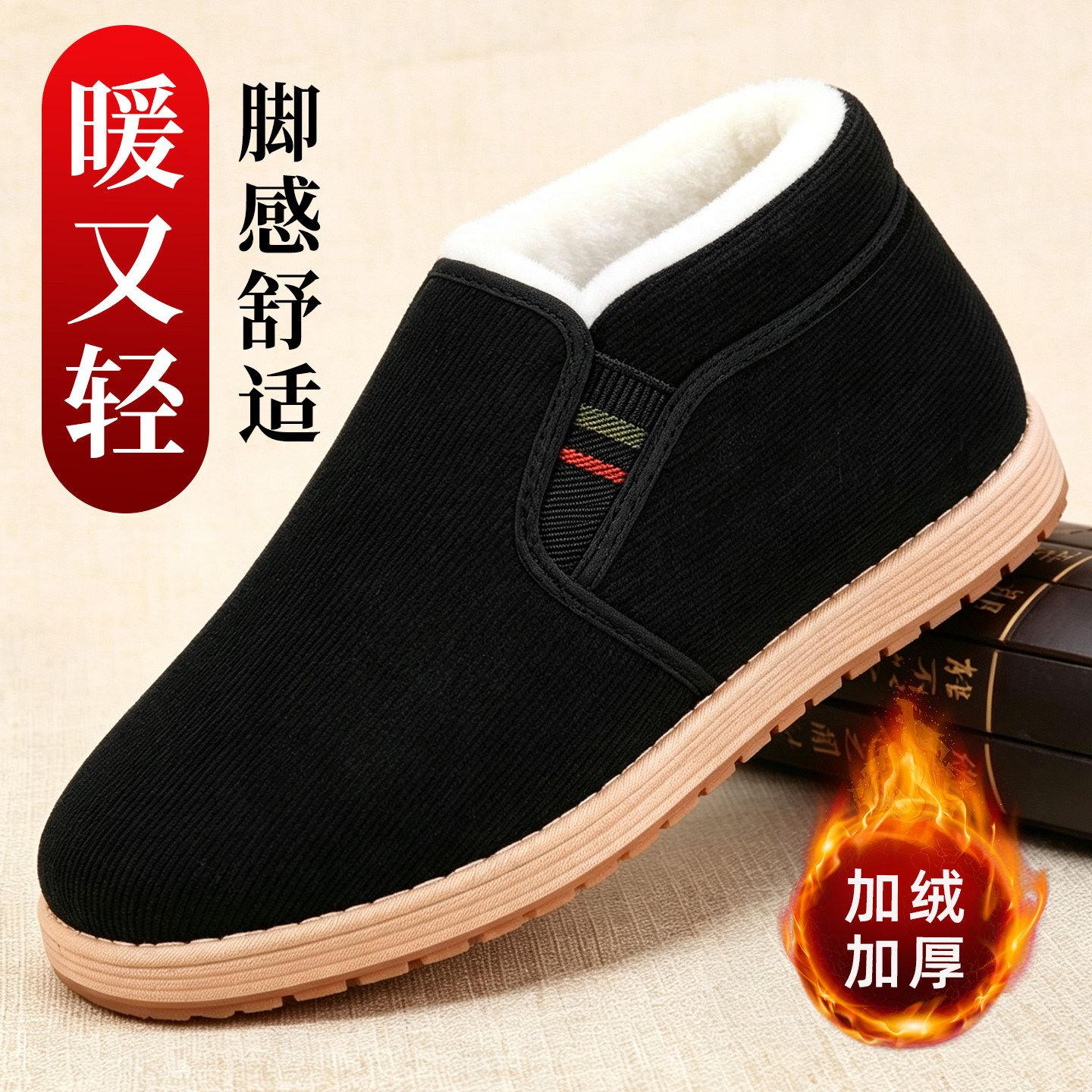 老北京条绒男高帮棉鞋防滑保暖