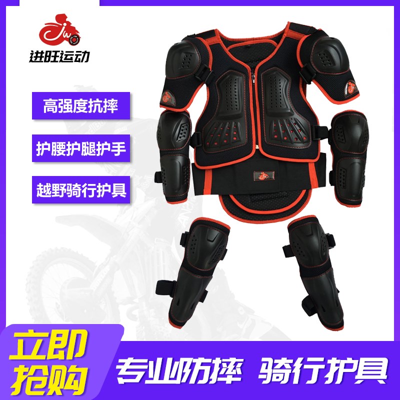 儿童骑行护具全套摩托车防摔轮滑护具H套装护甲越野装备护膝护肘