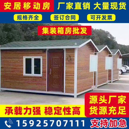 临时住人集装箱移动房办公室卫生间定制玻璃幕P墙轻钢别墅活动板