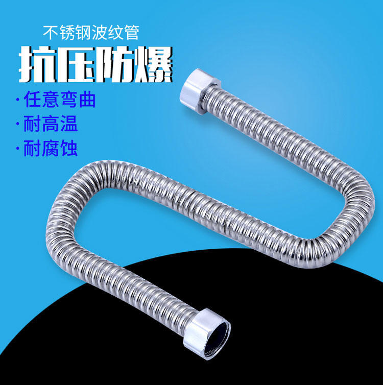 蓝龙304不锈钢波m纹管 4分进水管冷热防爆软管水管热水器进金属管
