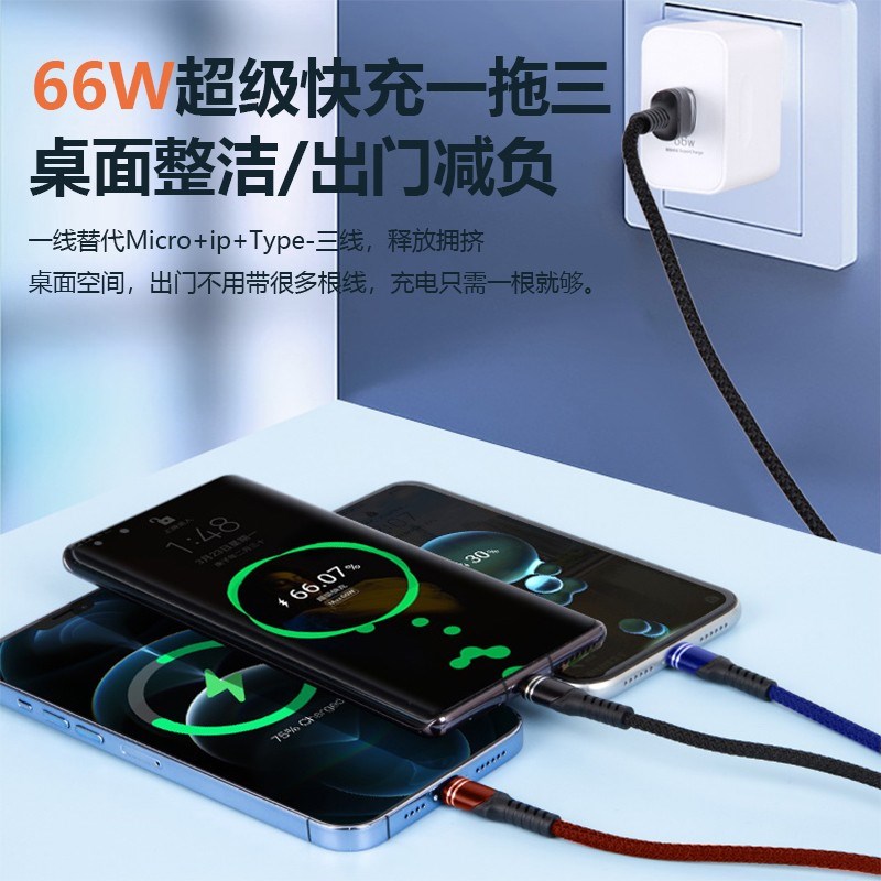 素爱数据线三合一手机快充适用丰田bpZ3亚洲龙/雷凌/皇冠陆放/格