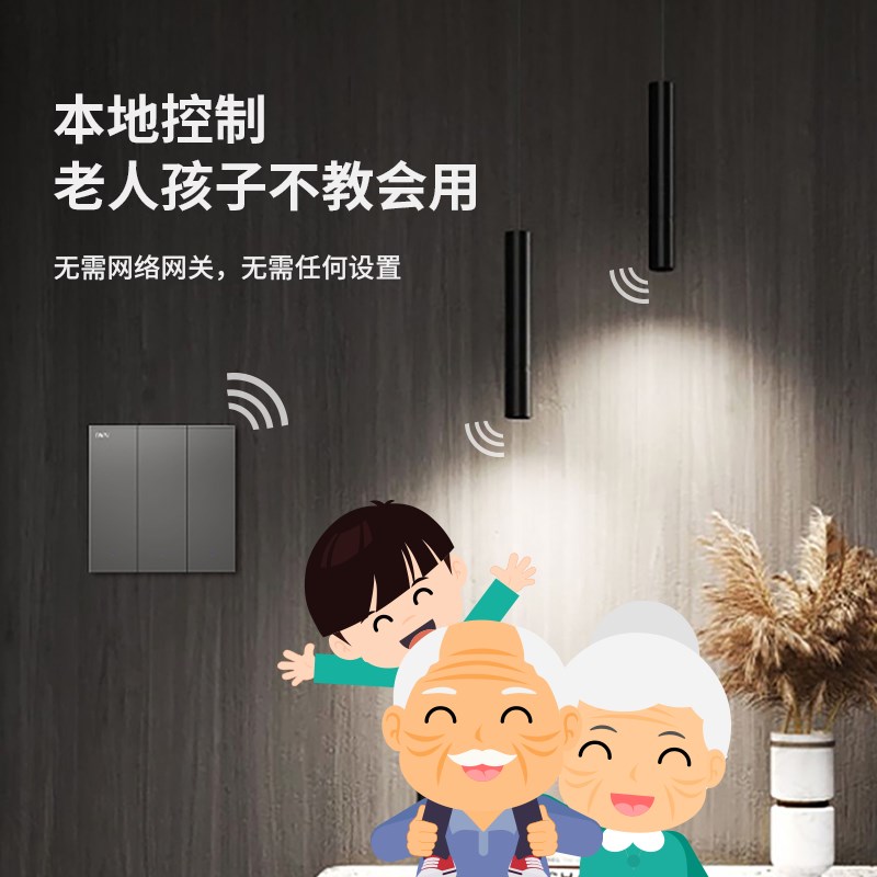 已接入米家智能开关控制面板凌动开C关小爱同学单火零火四开双控