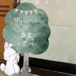 寶寶周歲布置迎賓r牌滿月百天生日門口迎賓水牌裝 新中式 飾定制kt