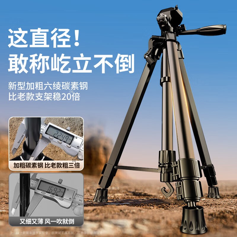 相机三脚架2025新i款手机直播支架便携单反摄影摄像拍照稳定器户