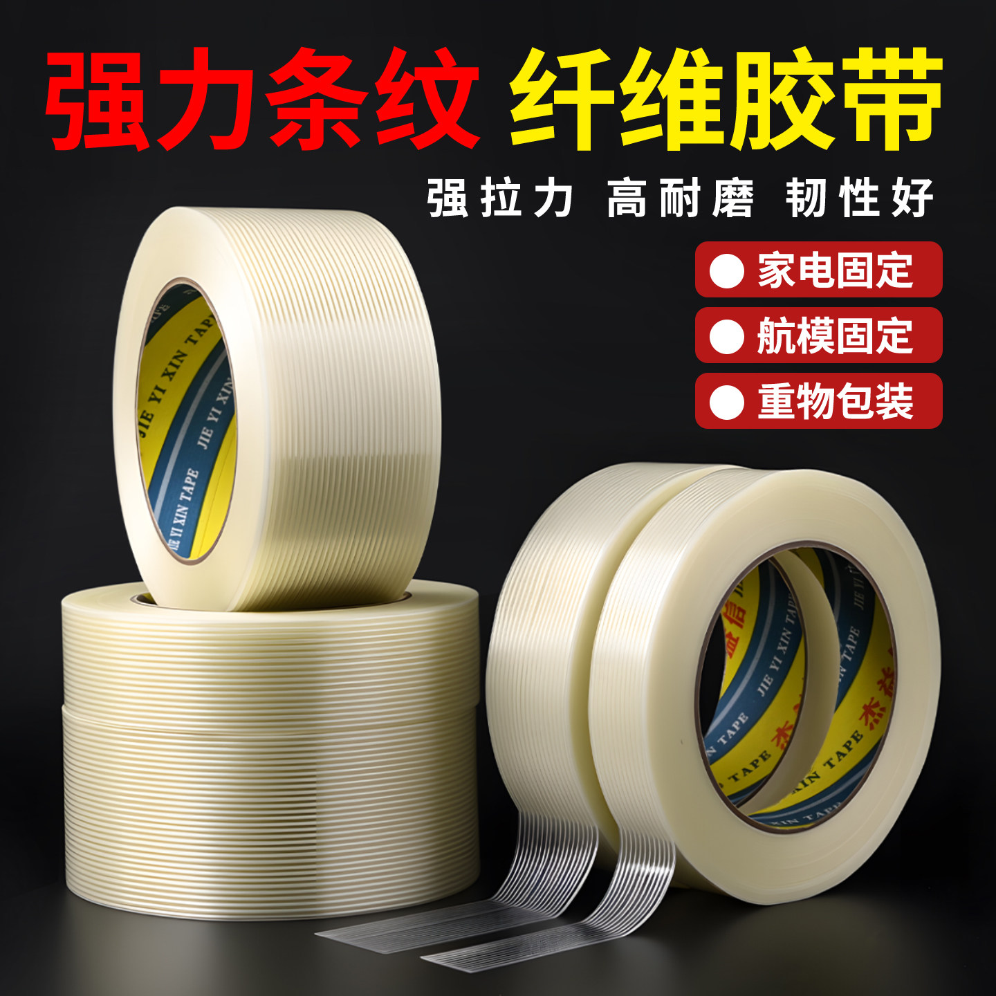 单面玻璃纤维胶带强力条纹网格