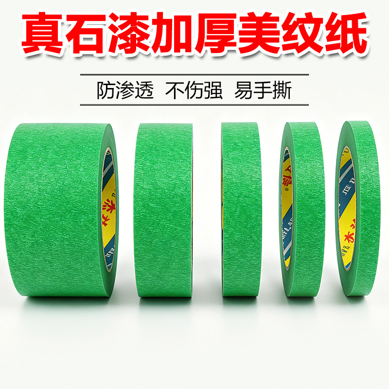 整箱批发绿色美纹纸胶带特粘外墙图片