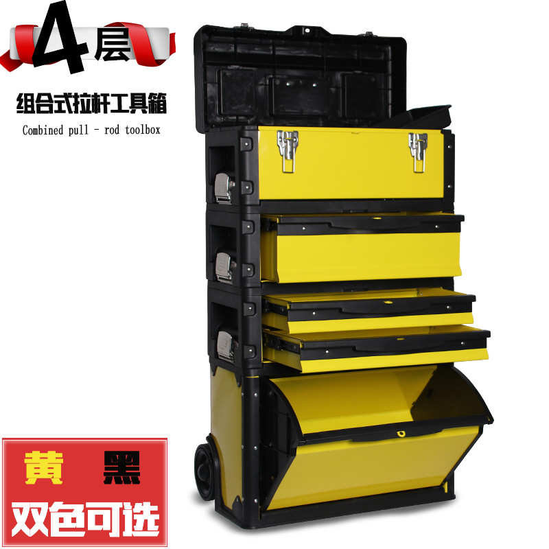 四层组合式拉杆工具箱多功能五金C工具箱拉杆式工具箱塑铁工具箱
