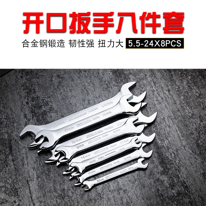 迪速双开口扳手h8件套盒装叉口双头呆板手组合5.5-24mm机修叉扳手