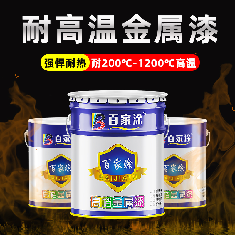 耐高温油漆金属防锈n漆银粉漆烟囱锅炉排气管暖气耐热防腐漆800度