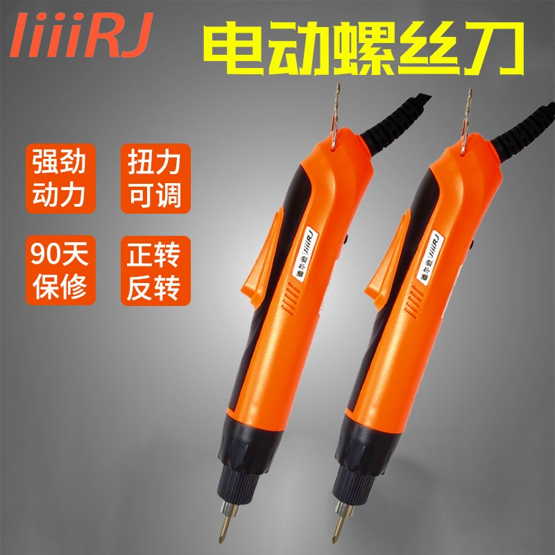 德尔逊电动螺丝刀电批直柄插电式可调扭力电起子机正Y反改锥工业
