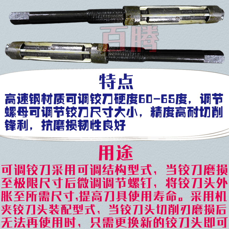 可调式铰刀手用手工扩孔微调绞y刀活动调节浮动机用内孔连杆高精