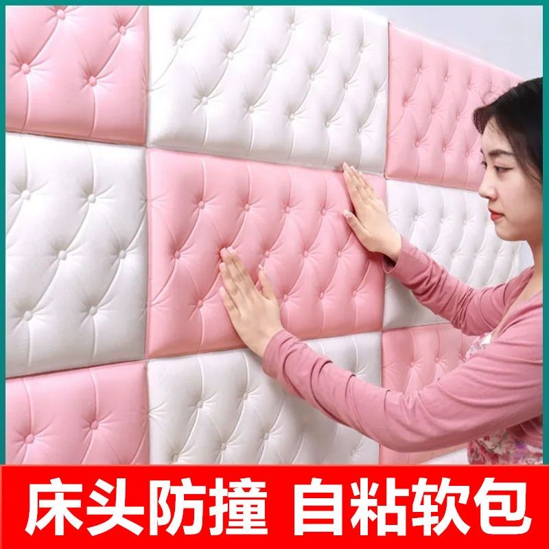 防撞墙贴床头软包装饰卧室儿童房榻榻米墙围泡沫海绵W加厚墙纸自