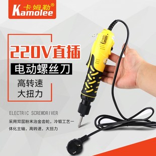 电J动起子电动改锥家用电动工 卡姆勒800电批电动螺丝刀220V直插