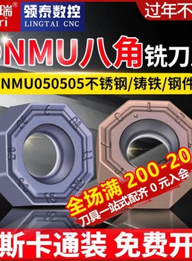 快进给铣刀片ONMU050505-MT数控刀片铸铁CNCR刀头通装伊斯卡铣刀