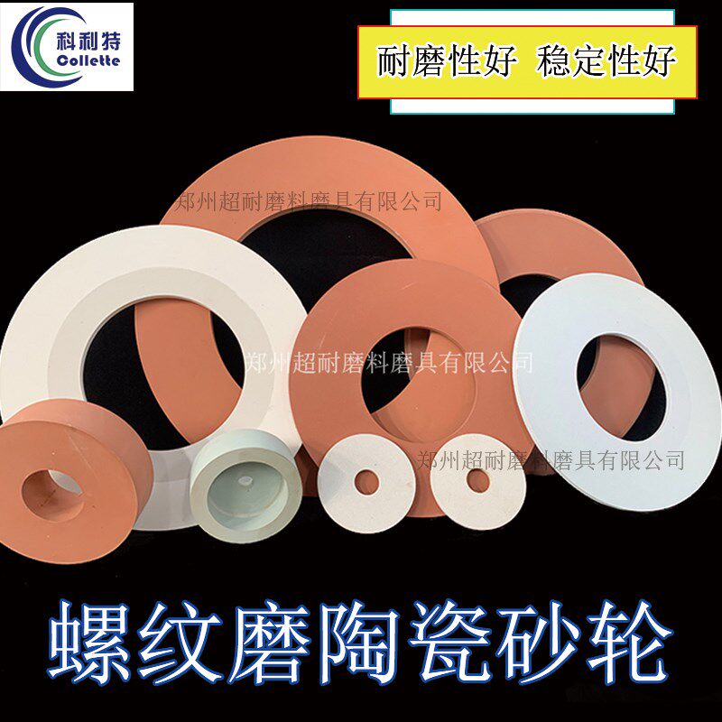 超耐 螺纹磨e砂轮片陶瓷平形350*8*160 400*10*203磨螺距组螺纹杆,标准件/零部件/工业耗材,砂轮,淘宝优惠券,粉丝福利购,淘宝优惠卷