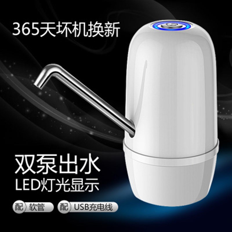 电动抽水器简易饮水机家用矿泉纯A净水桶装大泵压水自动上出水器