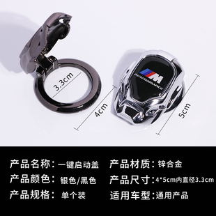 汽车一键启动保护盖装 通 饰点火开A关按钮装 饰贴车载内饰用品改装