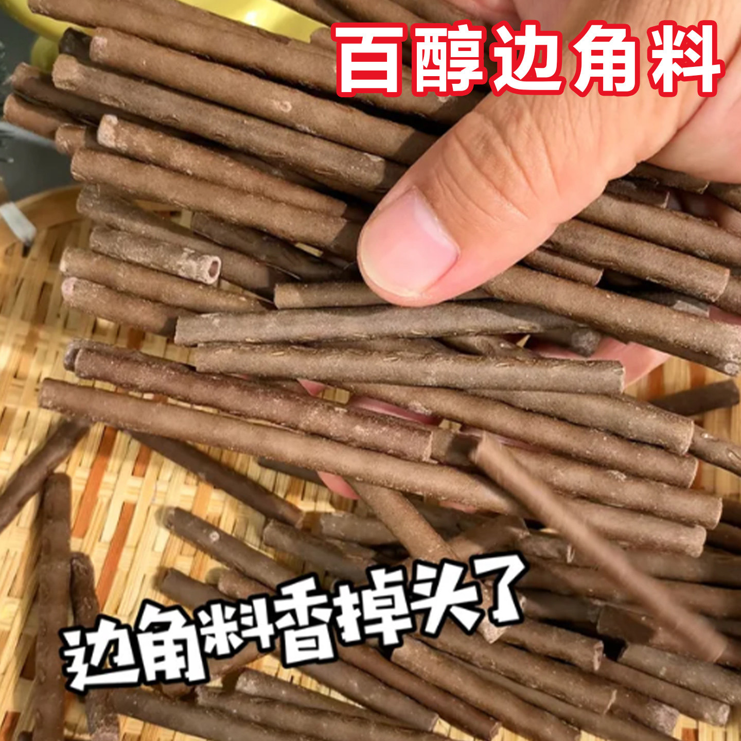 百醇边角料散装巧克力棒注心饼干抹茶味夹心涂层饼干休闲解馋零食
