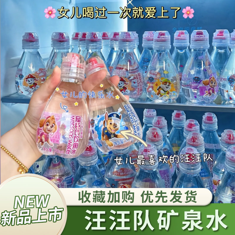 汪汪队矿泉水屈臣氏儿童饮用水蒸馏水200ml*12瓶整箱防呛包装联名
