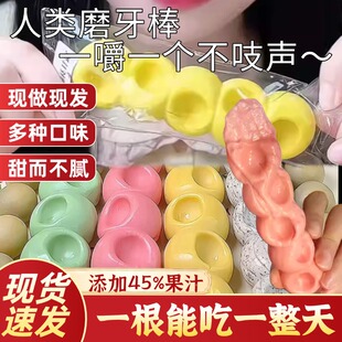 嚼嚼乐糖果耐嚼软糖糖葫芦咬不动的糖果吃播网红款多彩软糖零食
