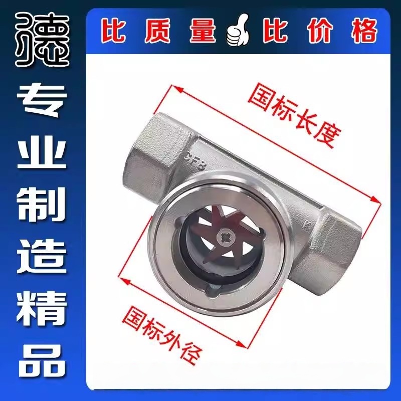 SG-YL11-1不锈钢水流指示器 304管道叶轮视镜 偏心叶轮流量指示器