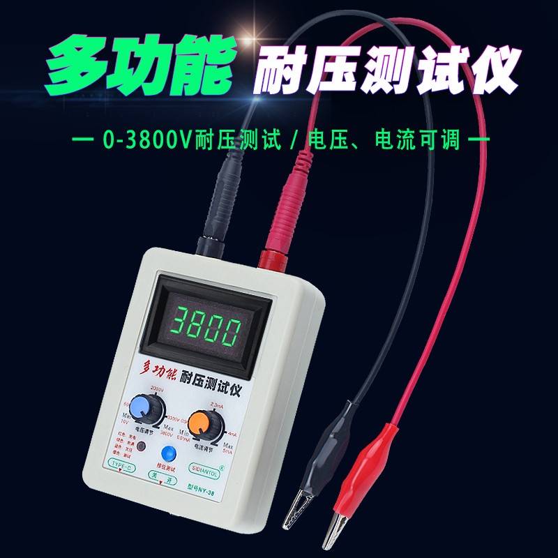 耐压测试仪 晶体管二极体三极管MOS管多功能直流耐压测试仪器工具图片