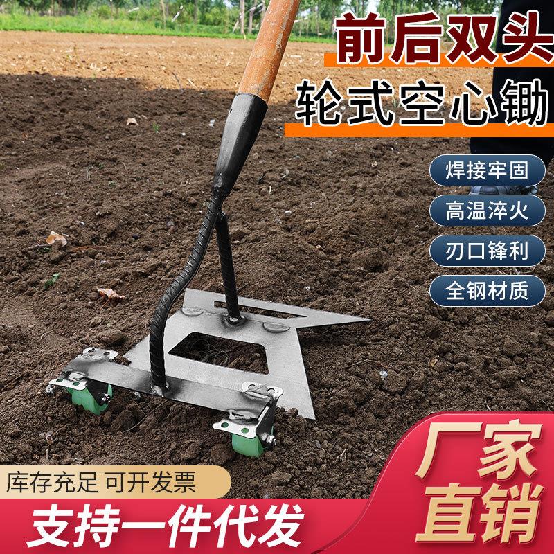 手推除草神器工具前推后拉轮式锄头空心锄草工具玉米菜地空心锄