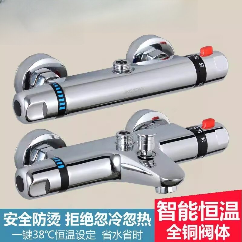 铜智能恒温混水阀太阳能电热水器暗装冷热水龙头淋浴花洒套