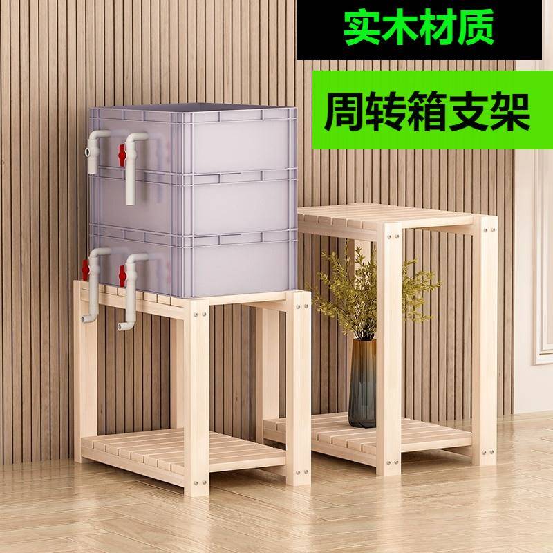实木周转箱过滤支架自制鱼缸龟缸沼泽上滤滴流盒支撑架底座托架图片