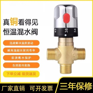 太阳能热水器恒温混水阀sma记忆合金智能管道阀全自动冷热控温阀