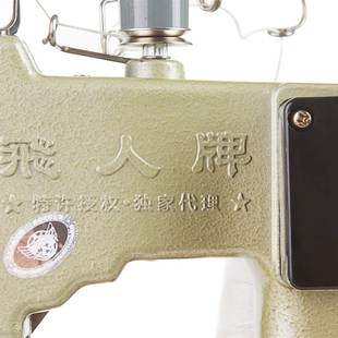 8快递用手提缝包机蛇皮袋编I织袋封包机GK9 飞人牌GK9 2封口机