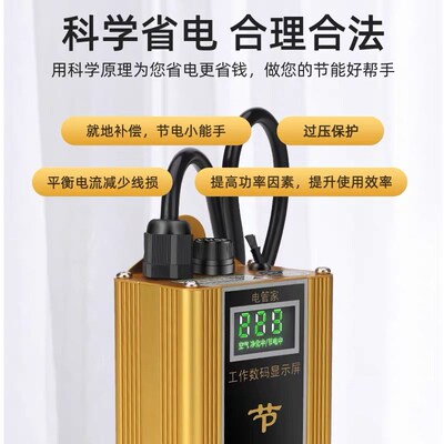 新款2025全智k能节电器省电王家庭商铺三相电节电王电表空调省电