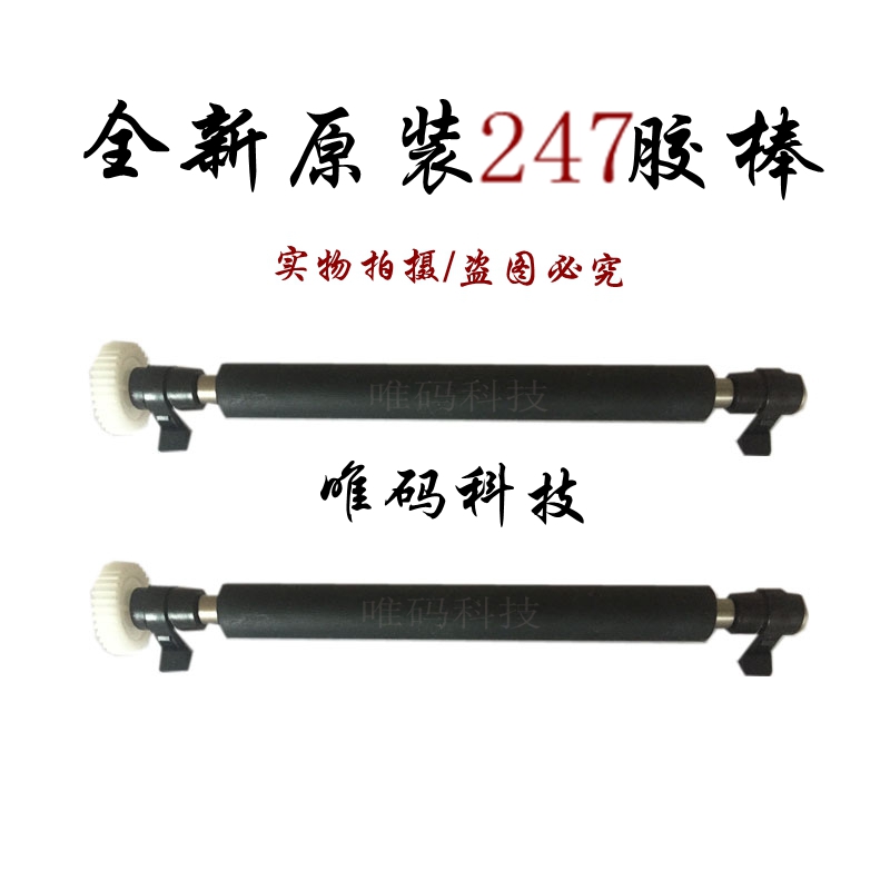 原装TSC TTP245/247胶棍 244 342 IME240 340橡胶滚轮胶辊棒轴
