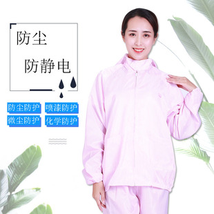帽男女全身工作服上 防静电无尘服分体连体防尘防护衣蓝白粉I套装