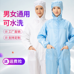 全身喷漆服男蓝白无尘 防静电连体服有口袋防尘r衣女防护工作长款