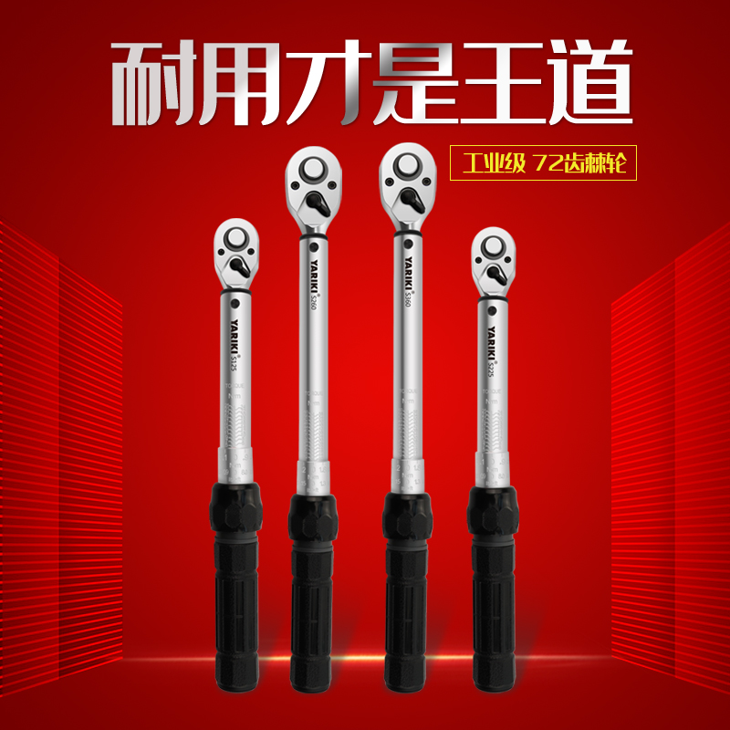 雅瑞克YARIKjI高精度预置可调式自行车汽车火花塞公斤扭矩扭力扳