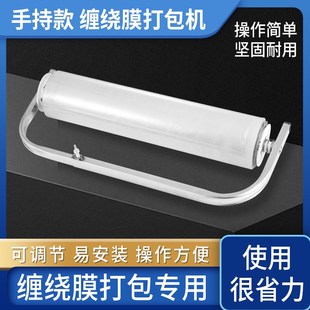 缠绕膜打包机裹包机薄膜q打包神器可调松紧围膜手动支架打包膜手