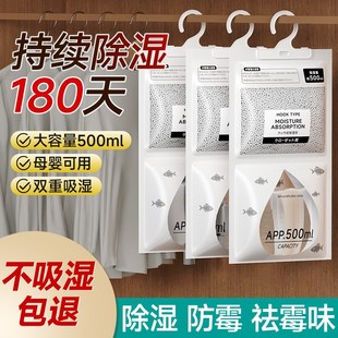 衣柜室内防霉防潮吸潮学生宿舍回南天吸湿神 除湿袋干b燥剂可挂式